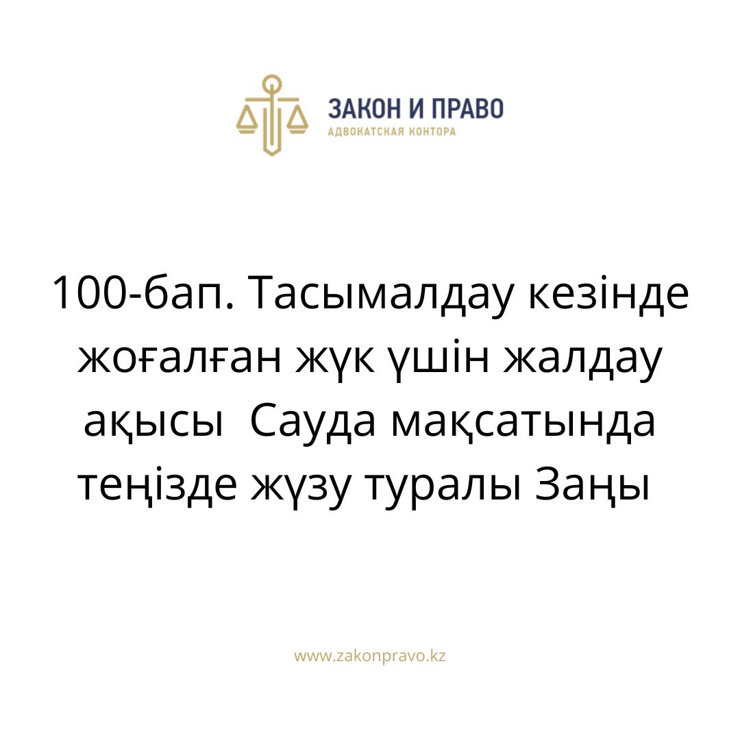 АMANAT партиясы және Заң және Құқық адвокаттық кеңсесінің серіктестігі аясында елге тегін заң көмегі көрсетілді
